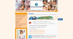 Desktop Screenshot of breastfeeding.org.ua